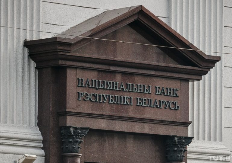 Нацбанк Белоруссии снизил кредитные ставки: новая политика учреждения